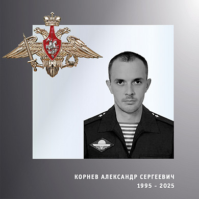  В Ивановской области простились с участниками специальной военной операции 